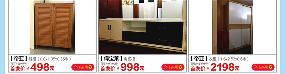 帝亚,得宝莱,红树湾家具中山大道东店,广州家具卖场,家具网上商城